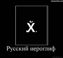 Подборка демотиваторов, которые поднимут вам настроение!