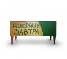 Вот так выглядит лень