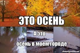 5 художников, влюбленных в осень