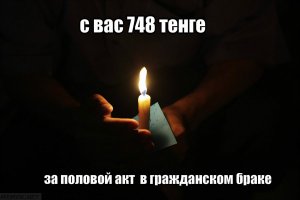 СМК предлагает ввести в стране сексуальный налог