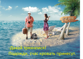 Знаки Зодиака на необитаемом острове. Особенности поведения