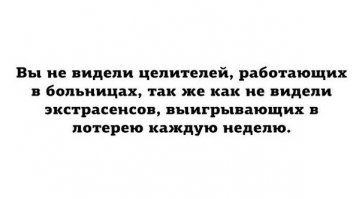 Лично столкнулся с таким случаем - после падения спиной на бордюр была сильная непроходящая боль (спать лежа было почти невозможно, в травмпункте сказали, что ушиб позвоночника). В обычной районной поликлинике обычный хирург пальцами "посмотрел" позвоночник и сказал, что снимет болевой синдром. После трех сеансов "вождения руками" боль ушла и больше не возвращалась. 
 Так же имел опыт излечения насморка, когда одна из клиенток (работаю в торговле), видя мой "бледный вид" и сопли ручьем, несколькими движениями "вытянула" сопли из носа и больше их не было!