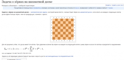 школота <span style='color:gray'>[мат]</span>не на одну - одно, на вторую -два...
а вдвое больше 1-1,2-2,3-4,4-8,5-16...итд.
а про автора тупой школьный копиастер