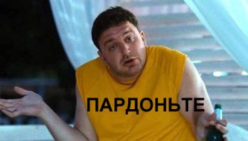 КОГДА ТЕКСТ КОПИРОВАЛ НЕ ЗАМЕТИЛ ЧТО НЕ ВЛЕЗЛО