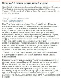 ну и про Унг Янга