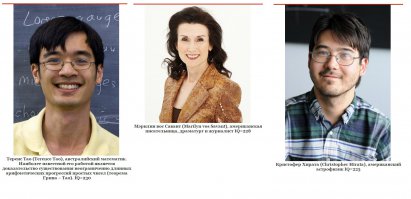 "10. Самый высокий IQ – 210 у Унг Янга"

А как же они: