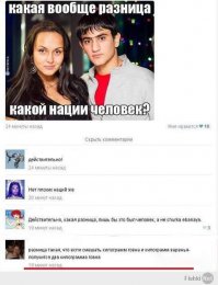 Негр получил за понты