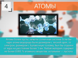 Вселенная расширяется! Опля, нет, все же сужается. А нет, расширяется.
Чувак, сидя в кресле, тупо болтает ногой...