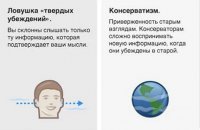 20 «ловушек разума», влияющих на нашу жизнь