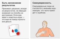 20 «ловушек разума», влияющих на нашу жизнь