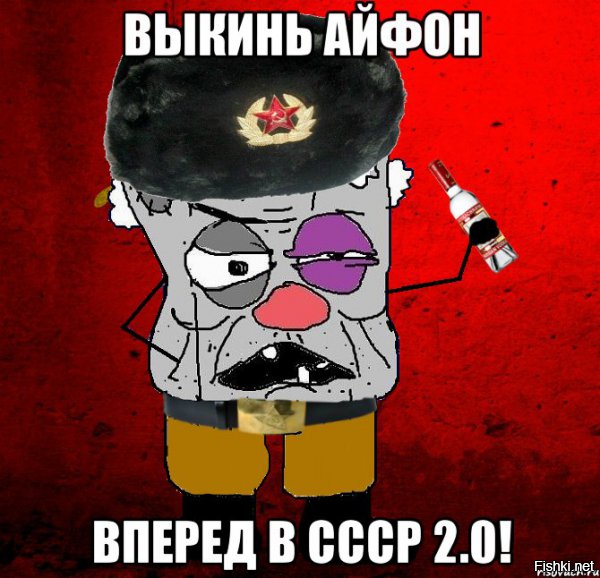 Назад в СССР