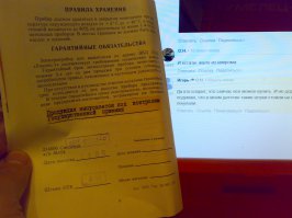 Я говорил об сейчас? Покупал в 1989 году для детей своих.