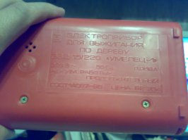 Ёшкин кот! Простите великодушно. Сижу после смены, харюза под самогоночку потребляю, на корпус то и не глянул! :)