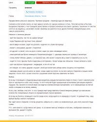 30 самых умопомрачительных объявлений с Авито