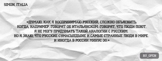 Пхаха, он видимо никогда не слышал что бывает и -70, вот бы он наверное удивился!