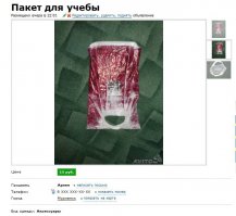 30 самых умопомрачительных объявлений с Авито