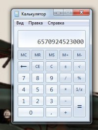 Как правильно прочитать эту цифру???