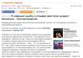 Солянка для Майдана. Часть 115