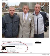 Эту фотку забыли
