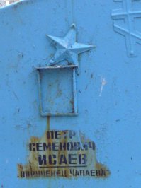 Собственно сам Петька, могила старая и могила новая.