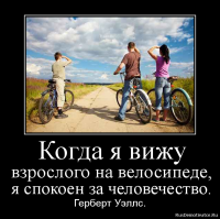 Герберт Джордж Уэллс