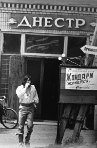 Д'Артаньян выходит из таверны, 1977, Львов