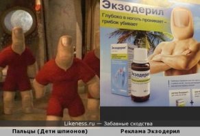 «Дети шпионов» 15 лет спустя: Дети выросли, шпионы остались