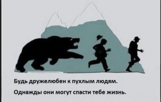 На перспективу чувак думает