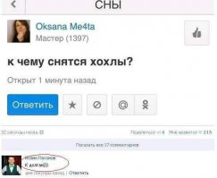 Солянка для Майдана. Часть 115