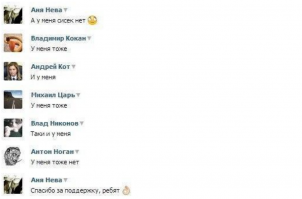 Смешные комментарии из социальных сетей