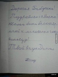 Трогательные детские записки