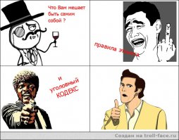 Правила хорошего тона, которые стыдно не знать 