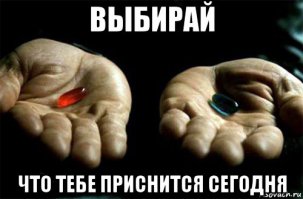 Факты про сон