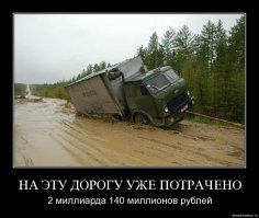 Сверхновая технология укладки асфальта на трассе Кемерово - Барнаул