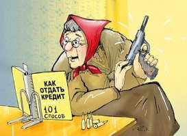 Звонок коллекторов