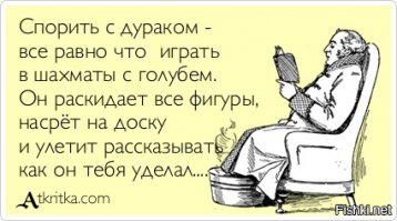 Всё с тобой ясно - задрот!