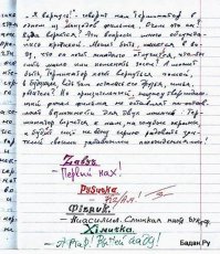 Ну а как же нетленный боянчег про Терминатора? ))