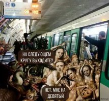  Интересные факты о метрополитене