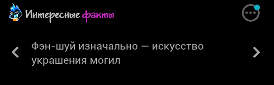 10 Интересных фактов