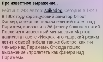 10 Интересных фактов 