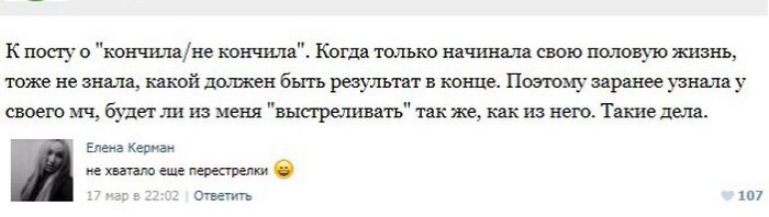 Смешные комментарии из социальных сетей