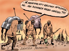 Карикатуры