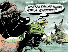 Карикатуры