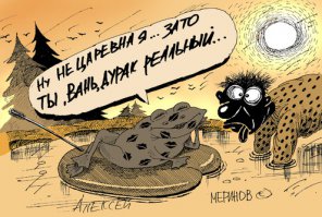 Карикатуры