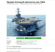 Приколы на Авито