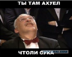 .- Господин Поташёв!
- Да, господин ведущий!
- Представьте, что вы идёте по пустыне с господином Друзём и его неожиданно кусает кобра в член. Внимание, вопрос: Что необходимо сделать, чтобы спасти Друзя? 
*Минута прошла.. ПИИИИИ... *
-Итак, господа, кто отвечает? 
Поташёв: Я отвечу, господин Ведущий. Я считаю, что необходимо отсосать яд из члена господина Друзя!
- Ответ принят. Внимание, правильный ответ: Господа, всем известно,что кобра никогда не кусает выше колена. Поэтому, если змея укусила г-на Друзя в член, то он, член, ниже колена. А если у него такой член, то г-н Друзь может отсосать у себя сам. 1-0 в пользу телезрителей.