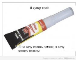 Супер клей был получен (времена Войны во Вьетнаме) когда разрабатывался состав, чтоб можно было латать раненых бойцов прям на поле боя, без швов и хирургов. Именно по этому он так нехило клеится к коже. К сожалению медицинские качества его оставляли желать лучшего (без дезинфекции рана гноилась, и всё равно надо было вскрывать, чтоб не допустить загноения и сепсиса, а с добавкой антибиотиков - клей терял свою стойкость), но в гражданском обиходе получил широкую популярность, всё от того что какой-то полевой врач надоумился ремонтировать кожаные берцы при помощи ненужного мед инвентаря. Хотя, к слову,  формула была давно известна и пробывали её использовать как в оптике, так и в авиации.. только опыт войны дал толчёк этому продукту.