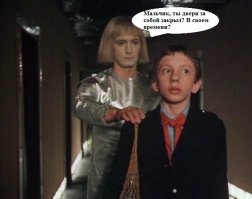 Перемещения во времени - 3