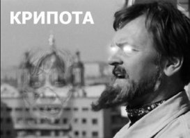  	 Жуткая шутка