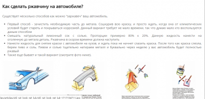 Куда мир катится?